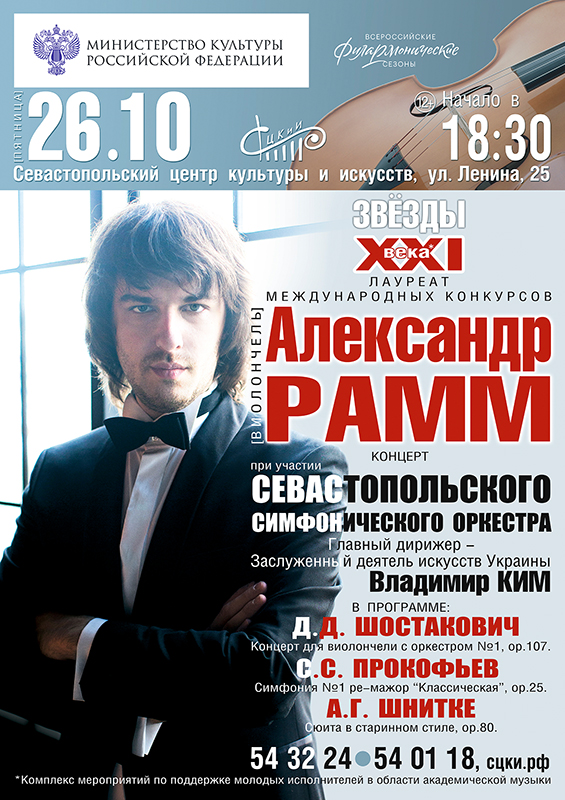 Александров афиша концертов
