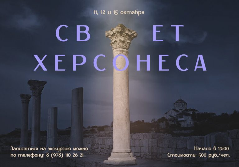 Купить Билет Севастополь Шахты