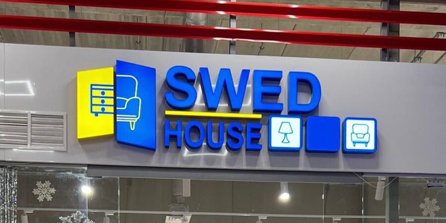 Swed house IKEA магазин