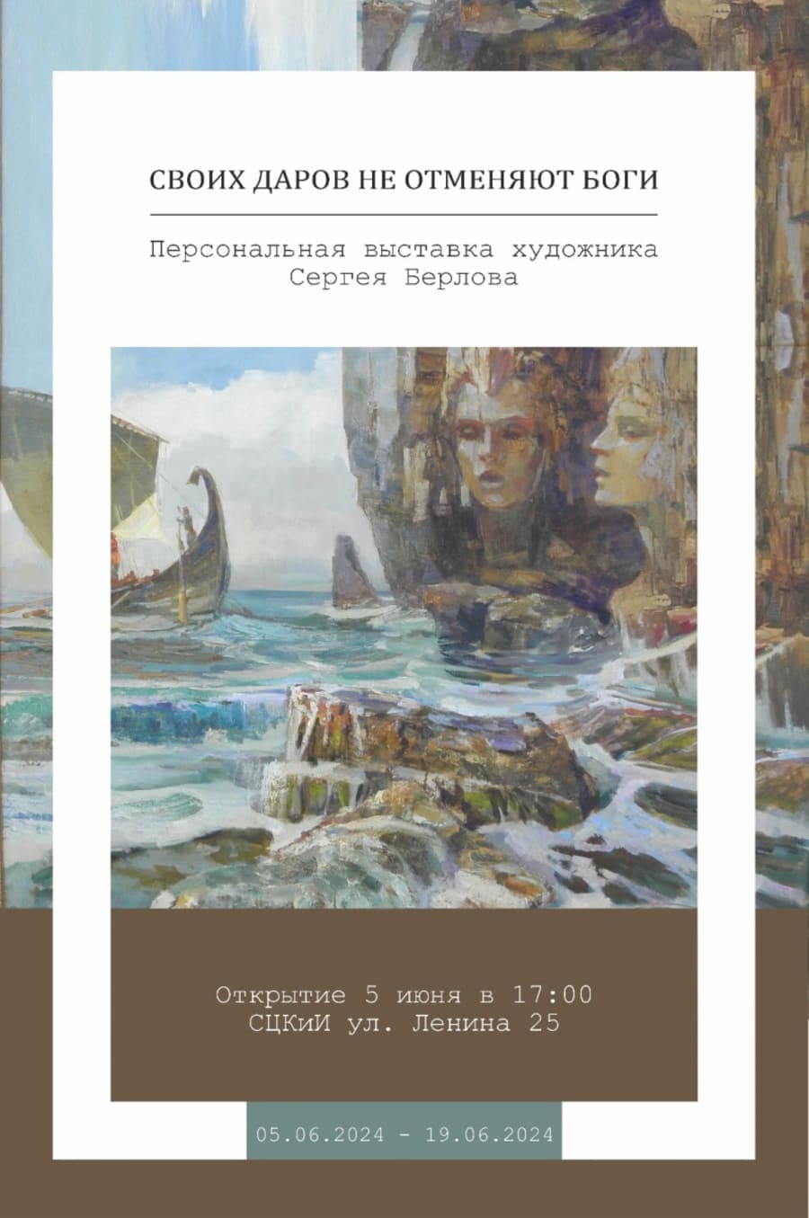 Сергей Берлов выставки картины