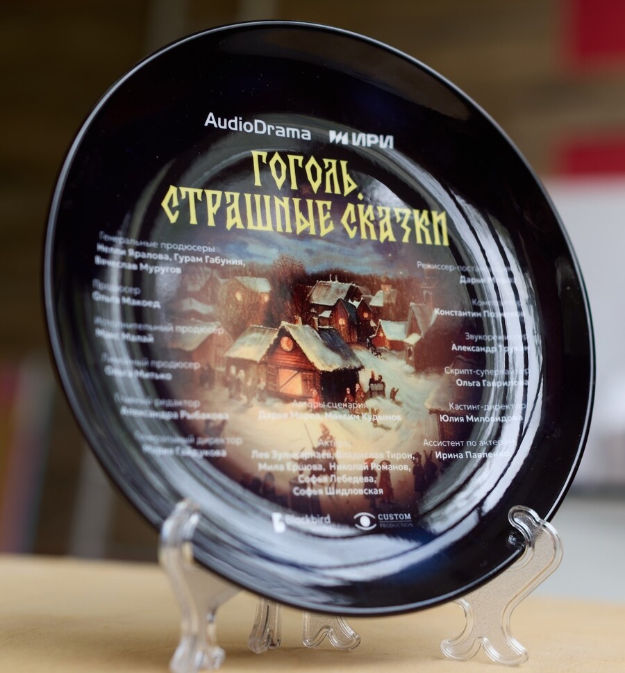 Гоголь аудиокнига аудиосериалы