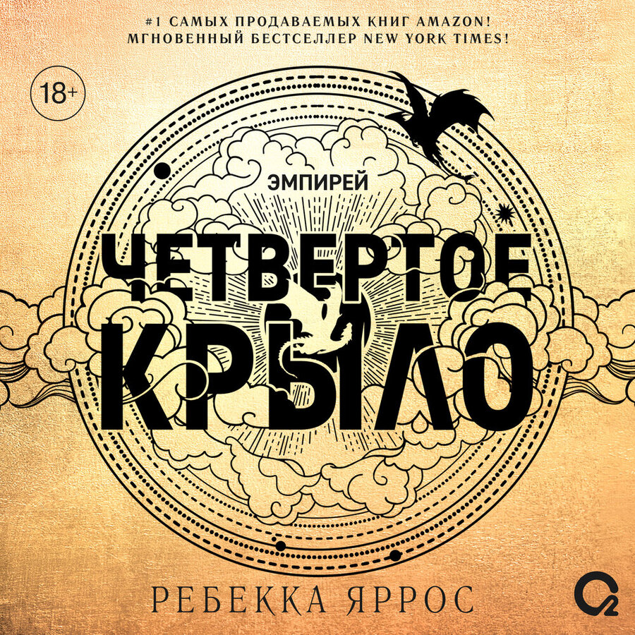 ониксовый шторм аудиосериалы