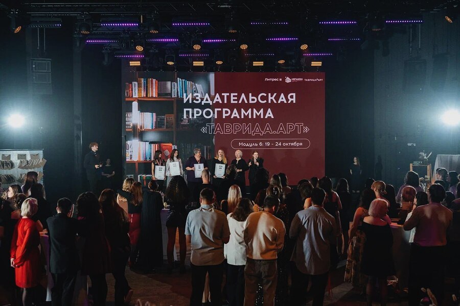 Издательская программа Таврида Арт