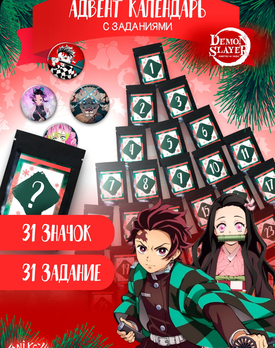 Адвент-календари аниме