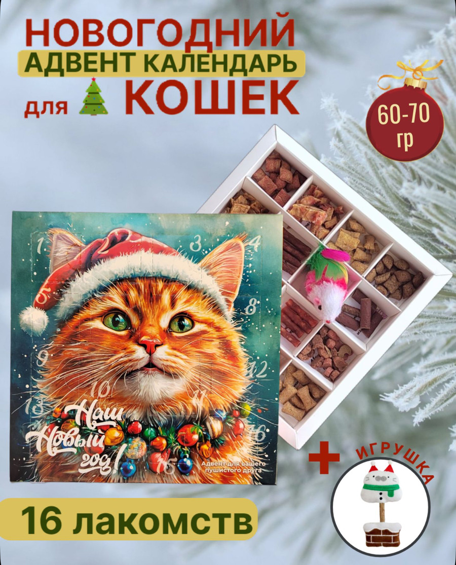 Подарки для кошек