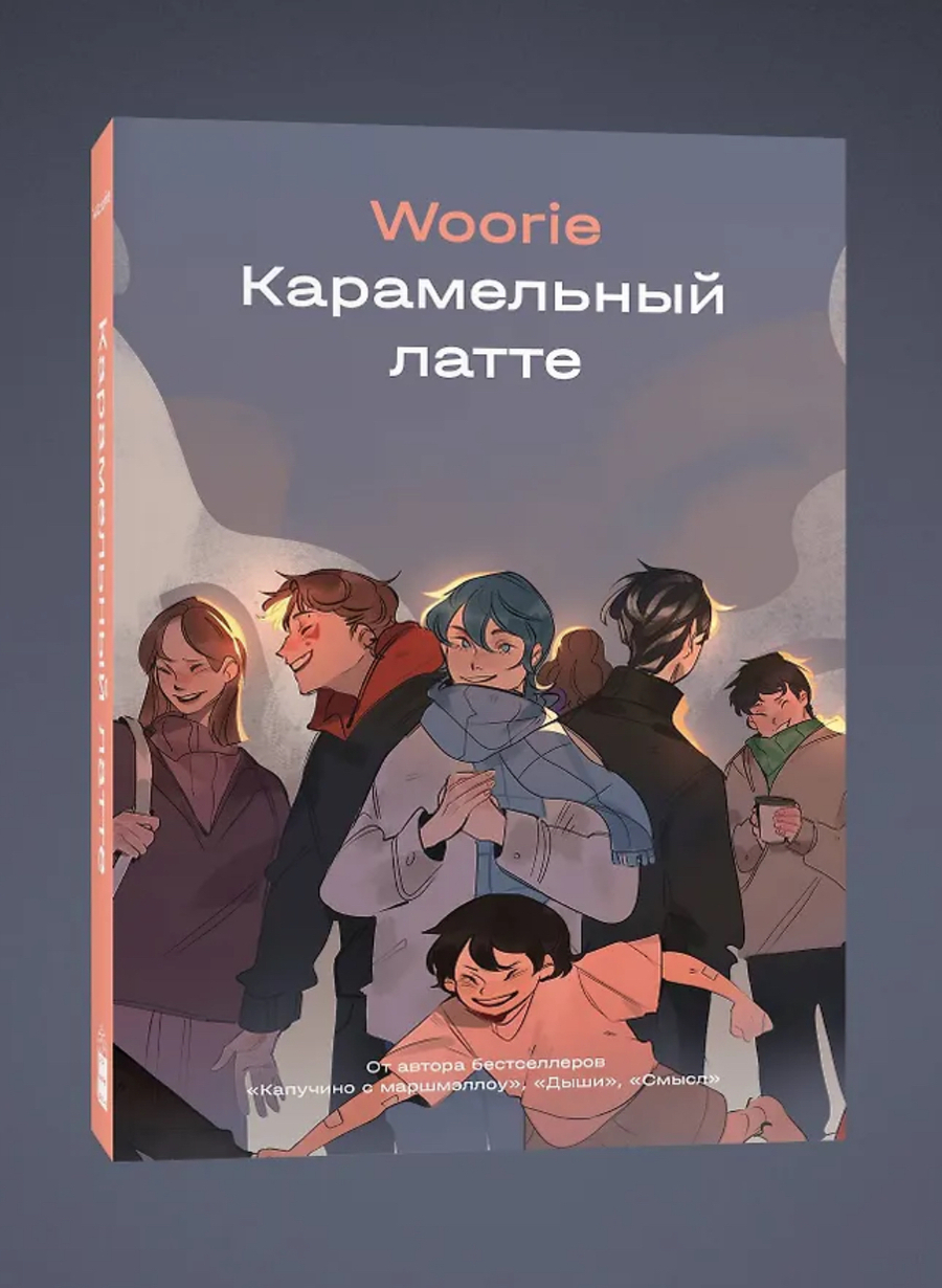 popcorn books книги